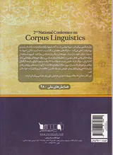 زبان شناسی پیکره ای